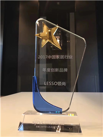中國家居行業年度創新品牌——LESSO領尚