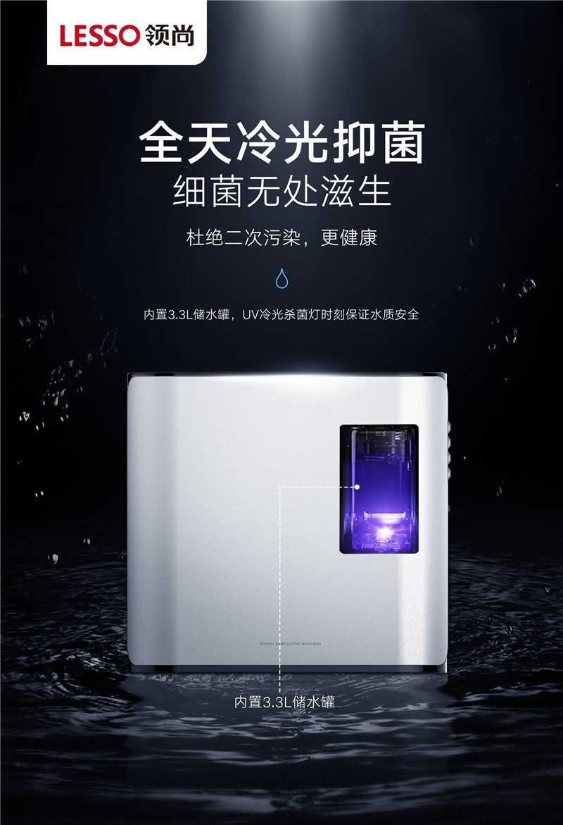 內(nèi)置罐凈水器LS815CR 內(nèi)置罐凈水器LS815CR
