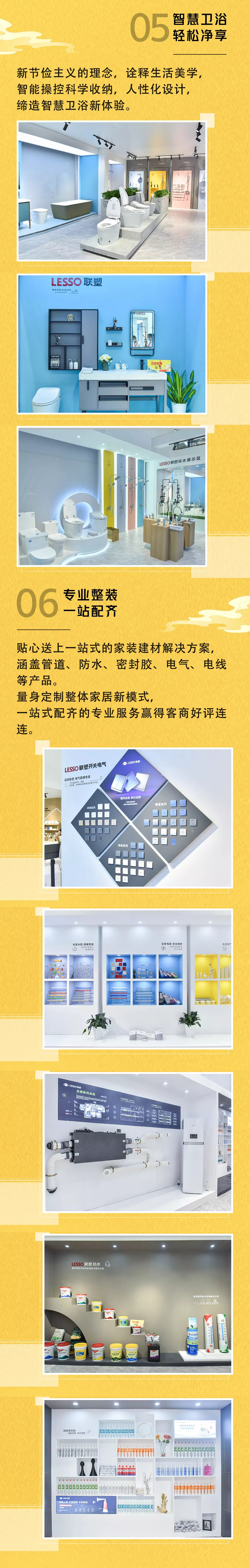 廣州建博會(huì) | 領(lǐng)尚重新定義家居空間，詮釋智慧人居新風(fēng)尚