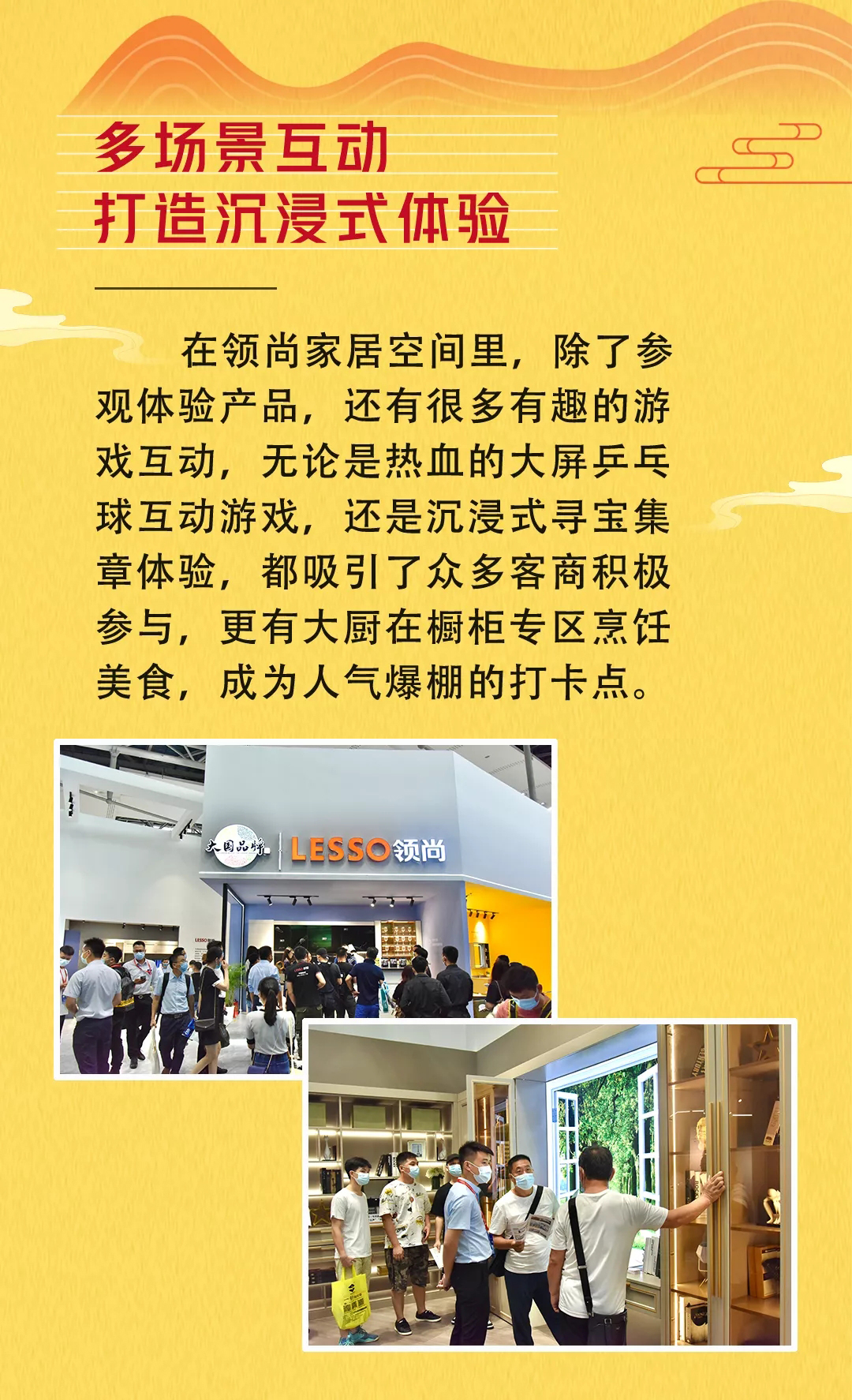 廣州建博會(huì) | 領(lǐng)尚重新定義家居空間，詮釋智慧人居新風(fēng)尚