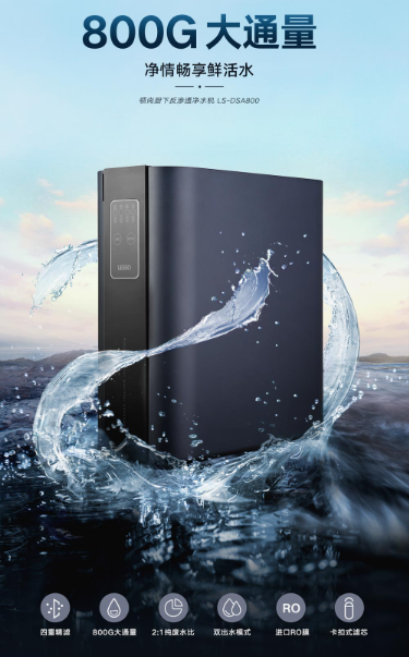 什么是反滲透凈水機？有哪些優缺點？