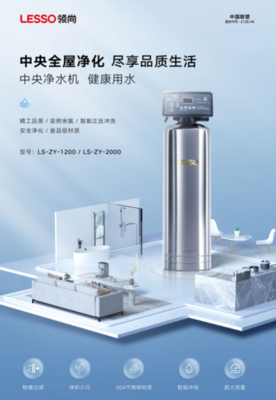 中央凈水機價格跨度很大，是為什么？