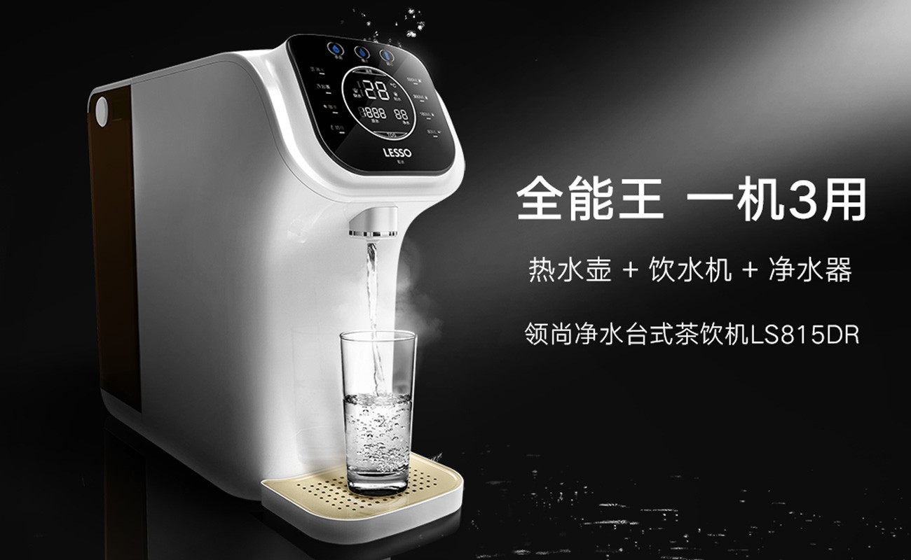 專業做凈水機的廠家哪個好？