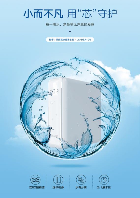 凈水機(jī)有哪幾種過濾技術(shù)？選哪種更好？