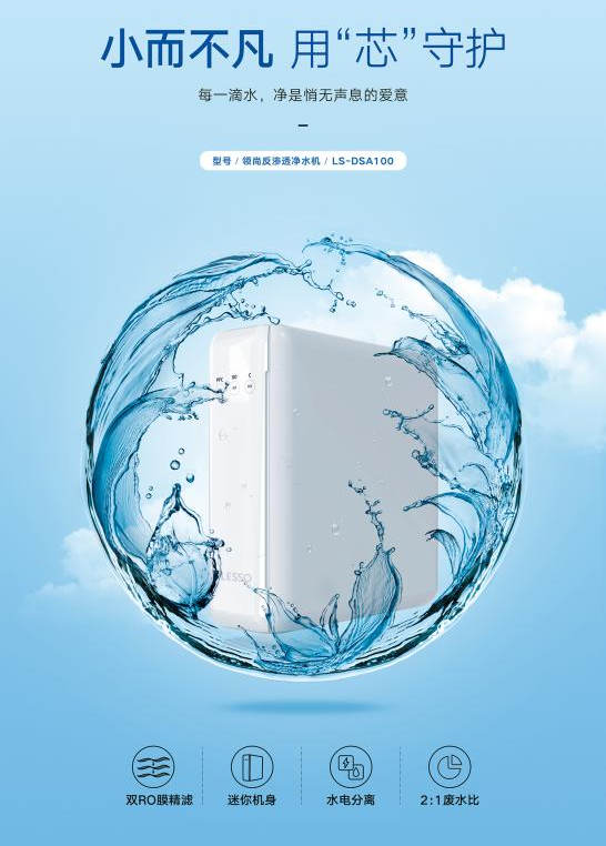 反滲透凈水機和超濾凈水器哪個更適合廚房使用？