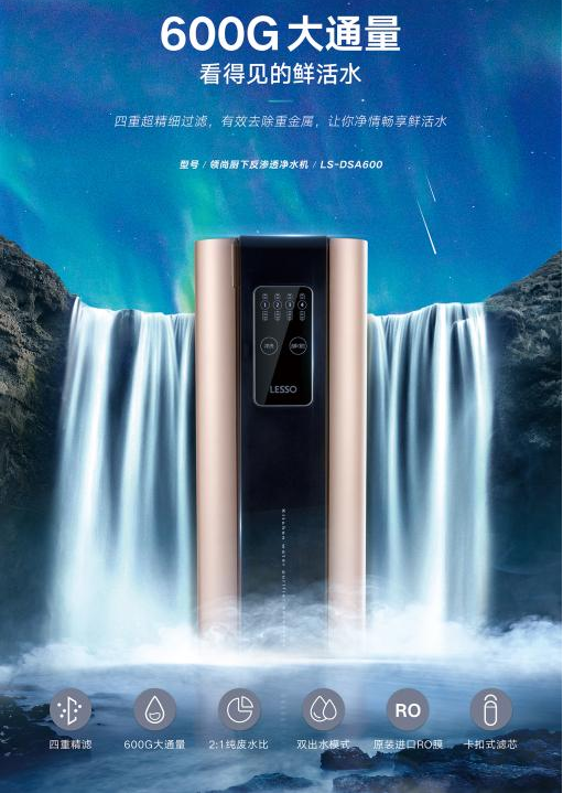 超詳細(xì)家用凈水機選購指南！！