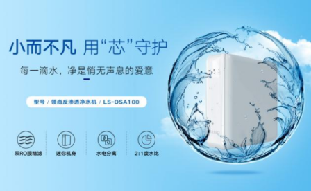 如何正確安裝凈水機？詳解凈水機的安裝步驟