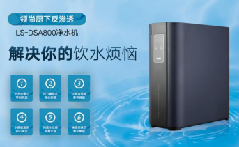 凈水機家用凈水機