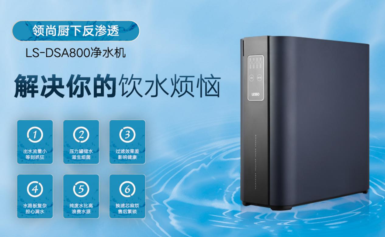 反滲透凈水機價格