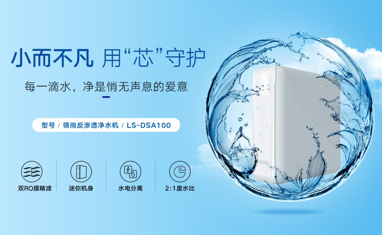 口碑最好的净水机推荐：打造健康饮水新体验