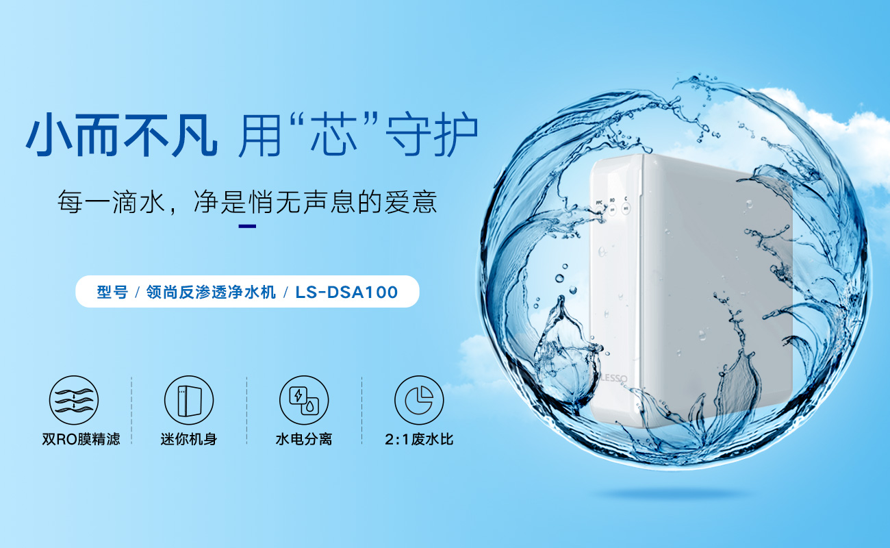 口碑最好的凈水機(jī)是哪款？有什么優(yōu)點(diǎn)？