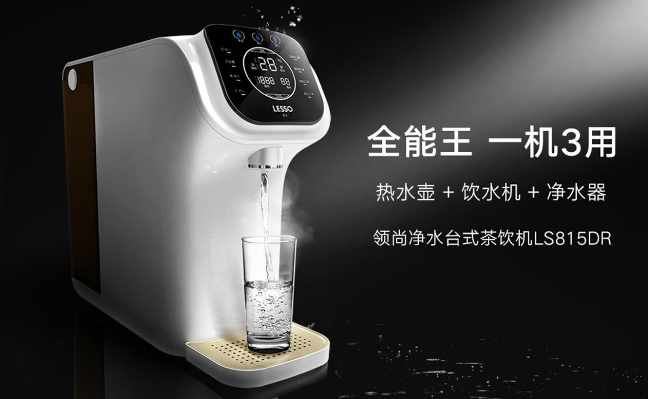 家用凈水機(jī)哪個(gè)牌子好