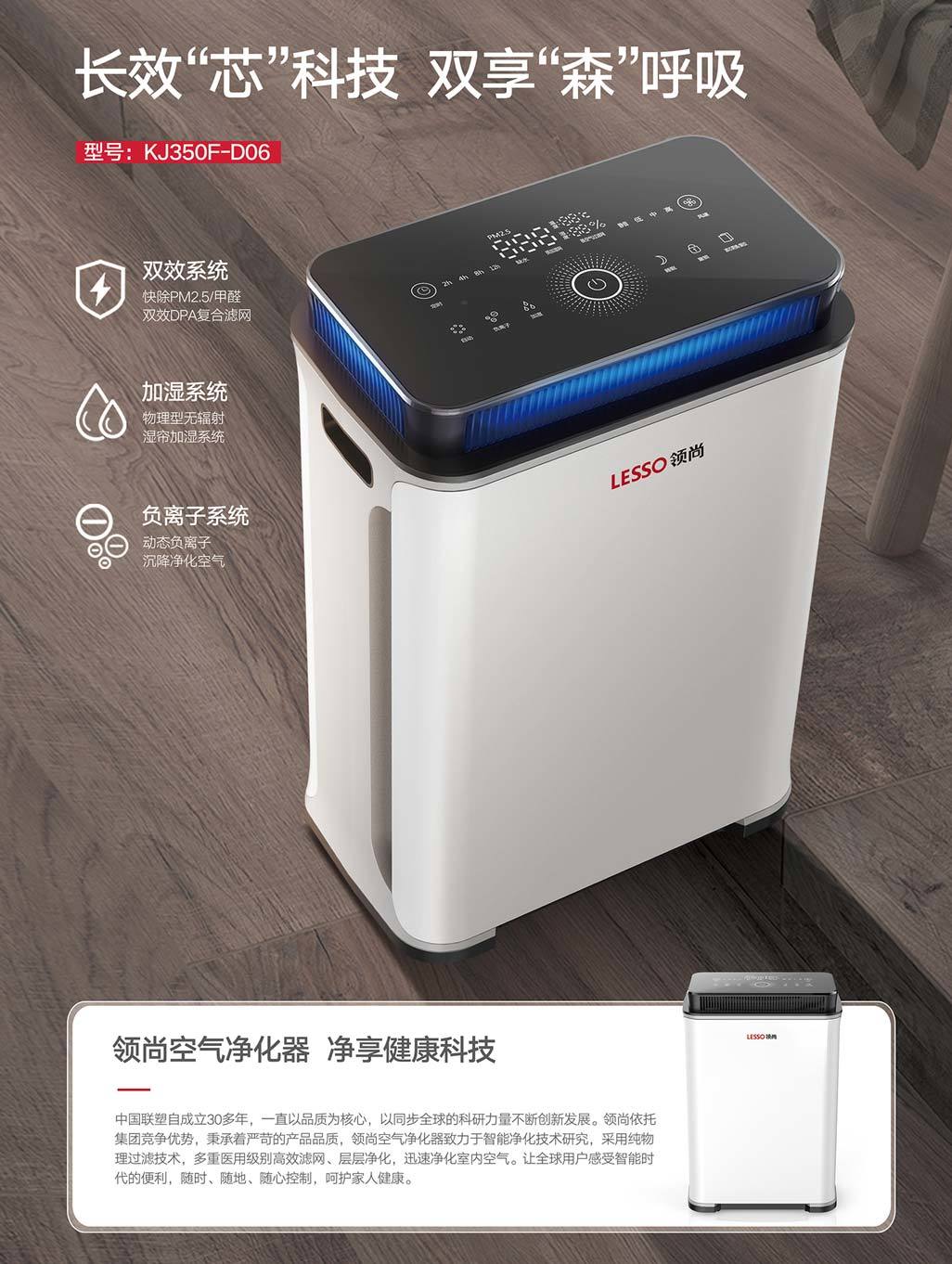 負離子空氣凈化器的優點及推薦使用場景