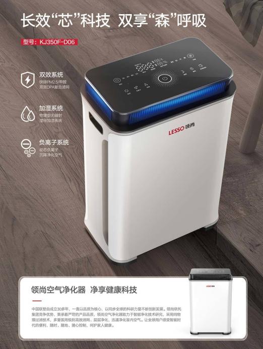 高端空氣凈化器