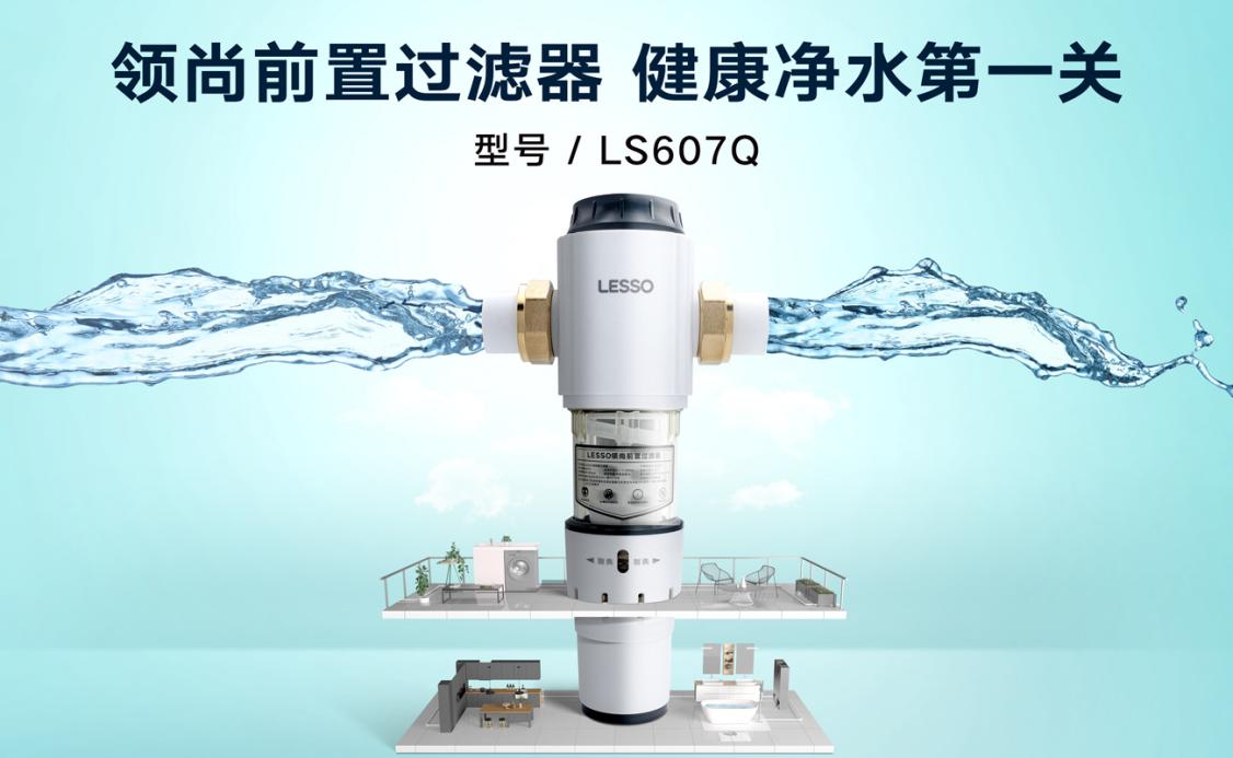 高端前置過(guò)濾器安裝有哪些關(guān)鍵步驟？